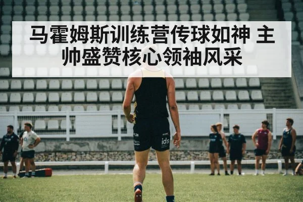 football training camp