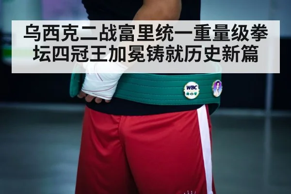 championship belt